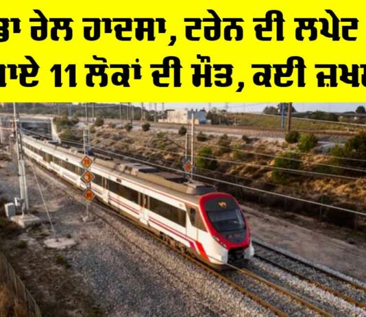 China Train Accident