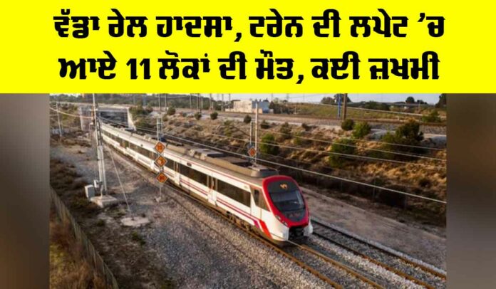 China Train Accident