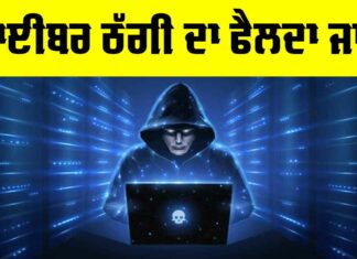 Cyber Crime Alert