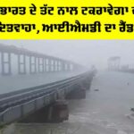 Cyclone Ditwah Updates