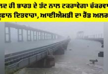 Cyclone Ditwah Updates