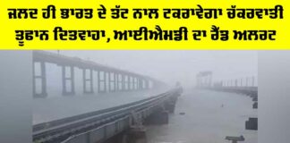 Cyclone Ditwah Updates