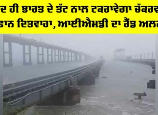 Cyclone Ditwah Updates