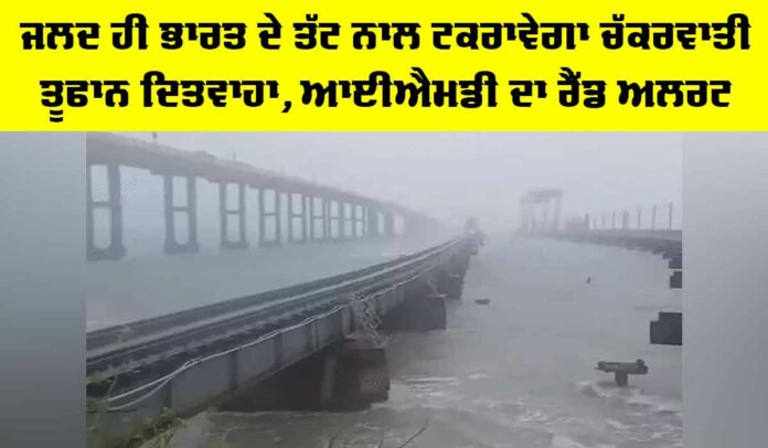 Cyclone Ditwah Updates