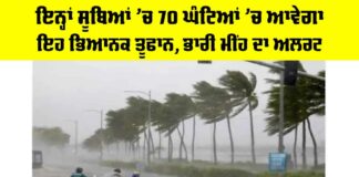 Cyclone Senyar