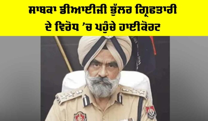 DIG Bhullar News DIG Bhullar News