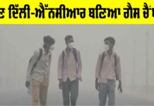 Delhi Air Quality