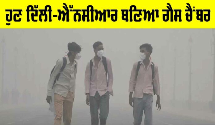 Delhi Air Quality