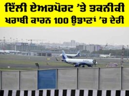 Delhi Airport Flights