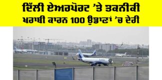 Delhi Airport Flights
