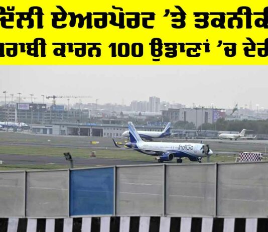 Delhi Airport Flights