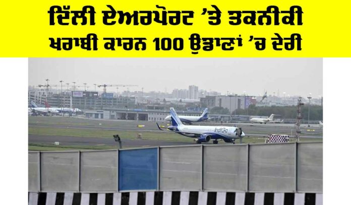 Delhi Airport Flights Delhi Airport Flights