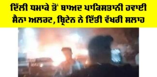 Delhi Blast News