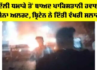 Delhi Blast News