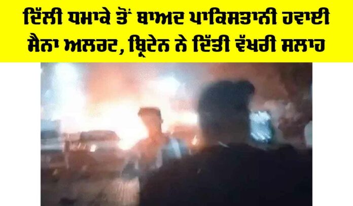 Delhi Blast News