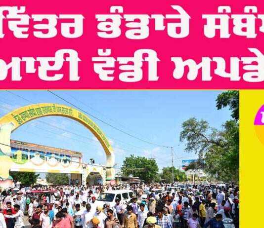 MSG Bhandara: ਪਵਿੱਤਰ ਐੱਮਐੱਸਜੀ ਅਵਤਾਰ ਭੰਡਾਰੇ ਸਬੰਧੀ ਆਈ ਵੱਡੀ ਜਾਣਕਾਰੀ MSG Bhandara