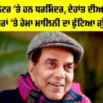 Dharmendra Health Update