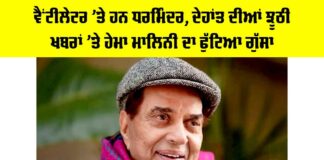 Dharmendra Health Update