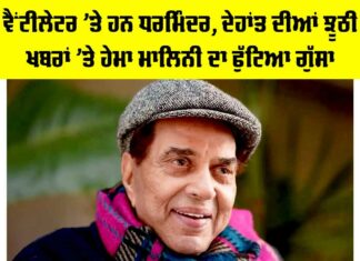 Dharmendra Health Update