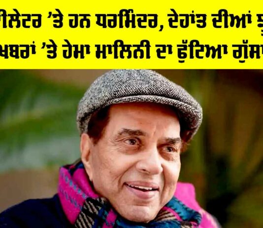 Dharmendra Health Update