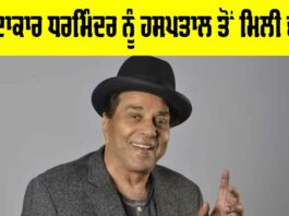 Dharmendra Latest News
