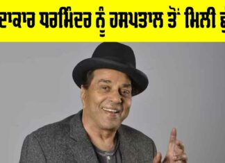 Dharmendra Latest News