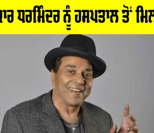 Dharmendra Latest News