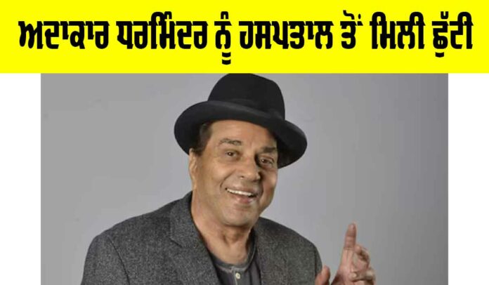 Dharmendra Latest News