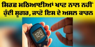 Diabetes Health Tips
