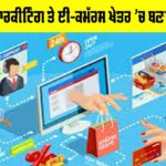 Digital Marketing Career