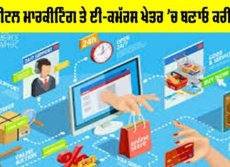 Digital Marketing Career