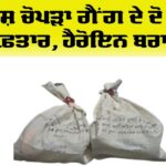 Ferozepur Crime News