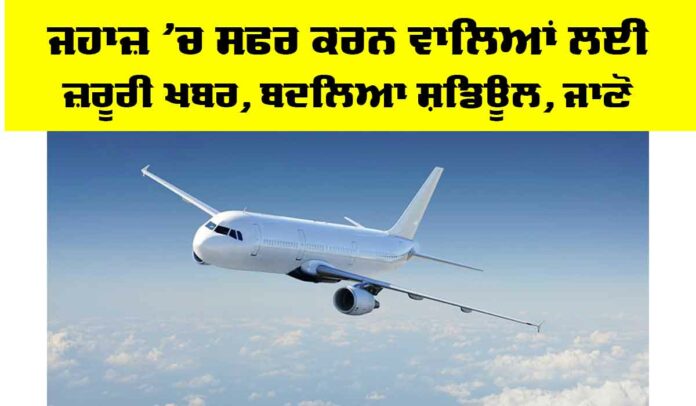 Flight Schedule Change Flight Schedule Change