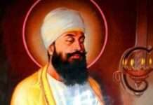 Sri Guru Tegh Bahadur Ji