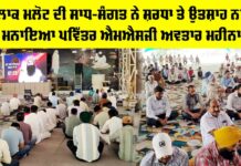 Happy Incarnation Month