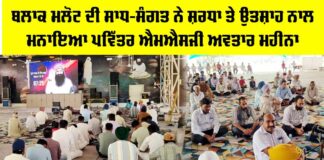 Happy Incarnation Month