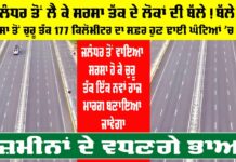Haryana Punjab Highway Project