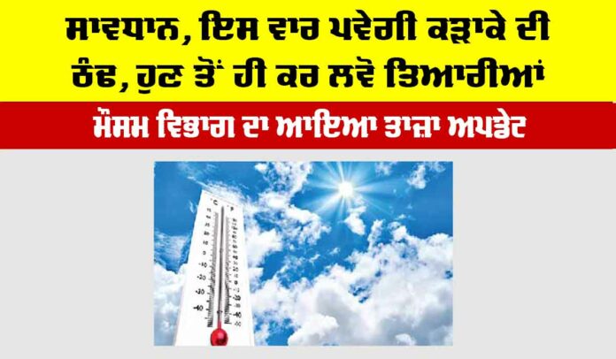 Haryana Weather Haryana Weather