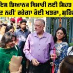 Health News Punjab: ਪੰਜਾਬ ’ਚ ਇਸ ਭਿਆਨਕ ਬਿਮਾਰੀ ਲਈ ਸਿਹਤ ਮੰਤਰੀ ਦਾ ਦਾਅਵਾ, ਹੁਣ ਨਹੀਂ ਰਹੇਗਾ ਕੋਈ ਖਤਰਾ, ਮੁਹਿੰਮ ’ਚ ਤੇਜ਼ੀ Health News Punjab