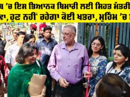 Health News Punjab: ਪੰਜਾਬ ’ਚ ਇਸ ਭਿਆਨਕ ਬਿਮਾਰੀ ਲਈ ਸਿਹਤ ਮੰਤਰੀ ਦਾ ਦਾਅਵਾ, ਹੁਣ ਨਹੀਂ ਰਹੇਗਾ ਕੋਈ ਖਤਰਾ, ਮੁਹਿੰਮ ’ਚ ਤੇਜ਼ੀ Health News Punjab