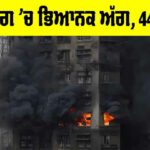 Hong Kong Fire Incident