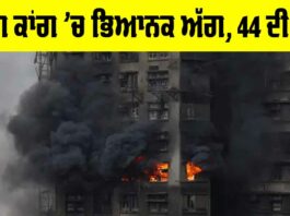 Hong Kong Fire Incident