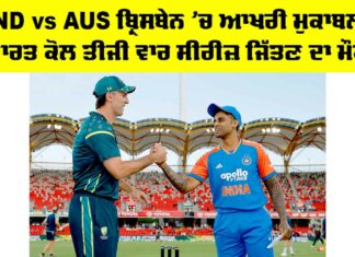 IND vs AUS