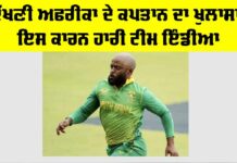 IND vs SA