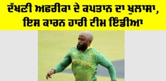 IND vs SA