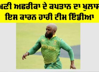 IND vs SA