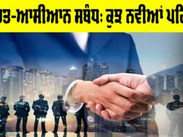 India ASEAN Relations