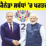 India Canada Relations