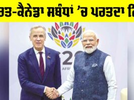 India Canada Relations