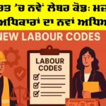 India New Labour Codes